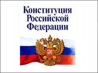Отчёт о проведении мероприятий, посвящённые  25-летию Конституции РФ